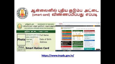 smart card registration tamilnadu|smart card apply online tamilnadu.